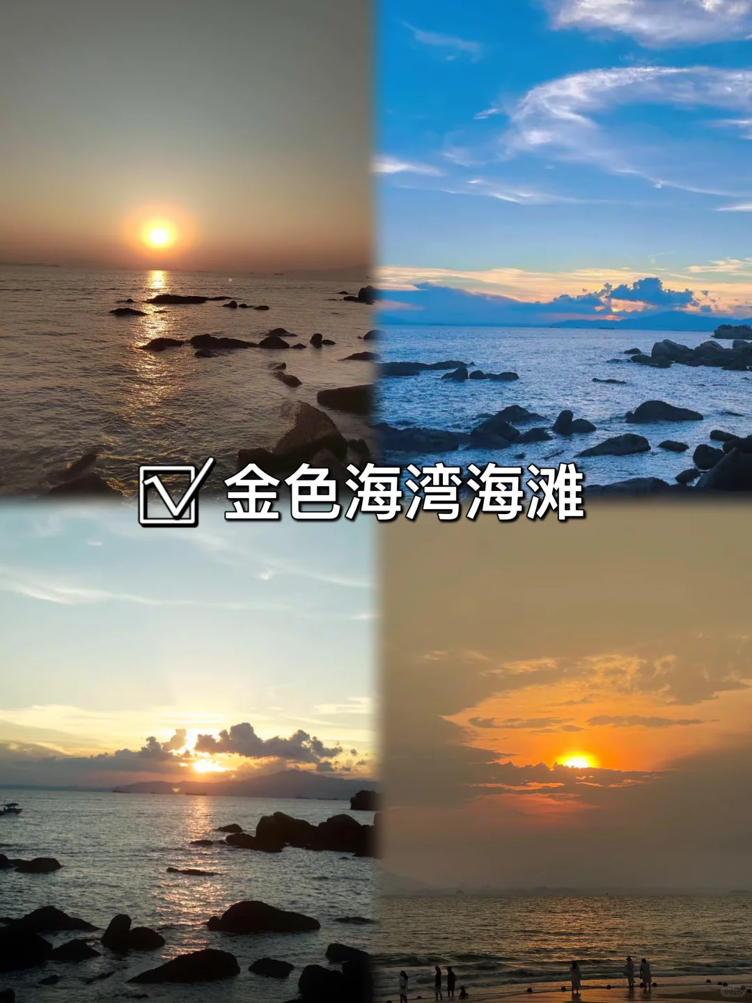 03女大📍秦皇岛/三天二夜精华版旅游攻略❗️