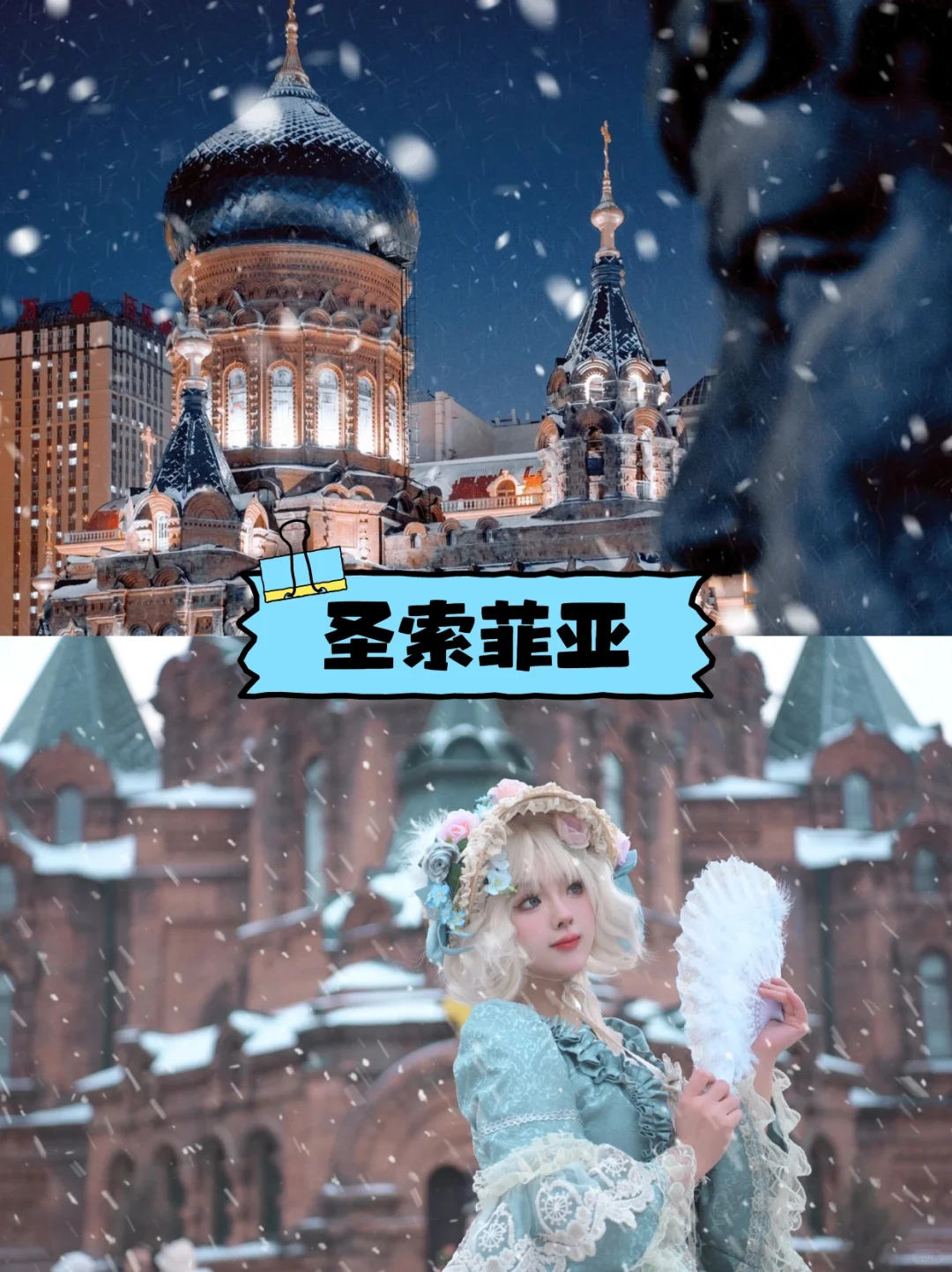 避坑指南～哈尔滨旅游 包车+地陪攻略🔥