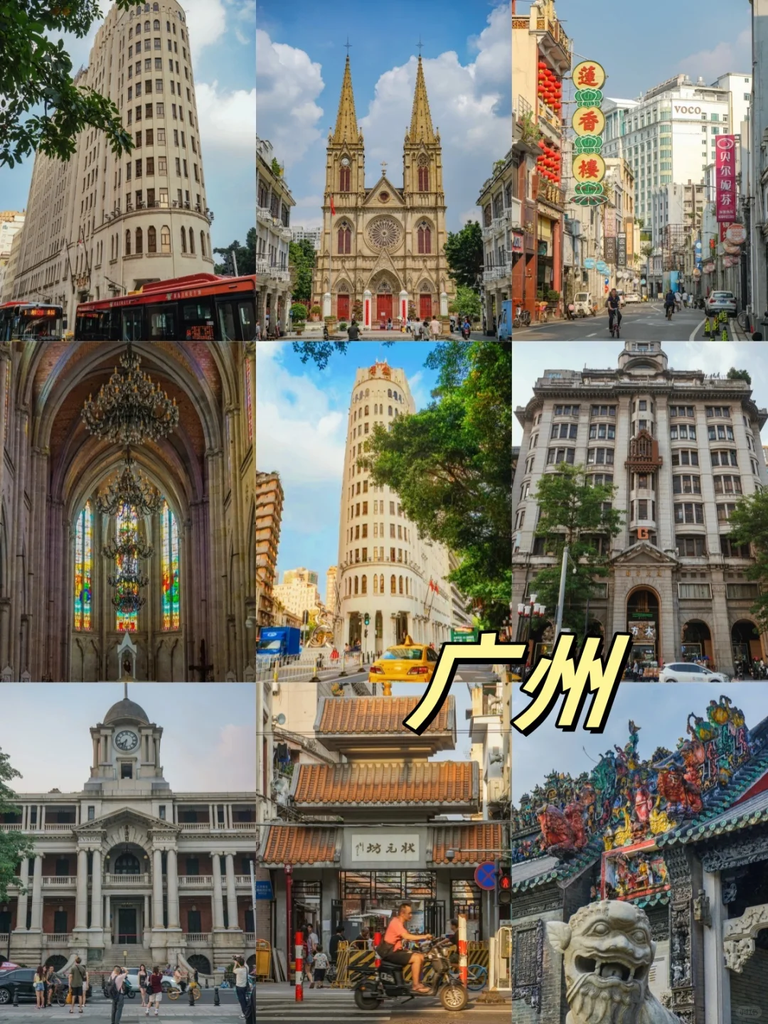 在24年，我旅行了广东2️⃣1️⃣个城市🔥