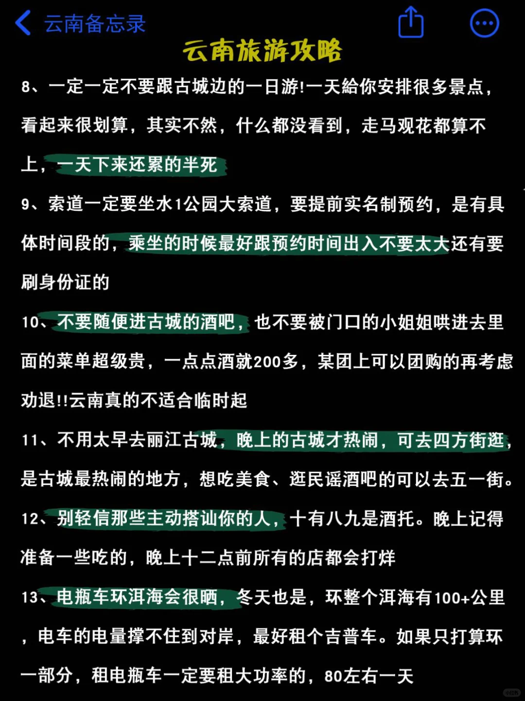 云南刚耍回来，我的建议是。。。劝一个是一