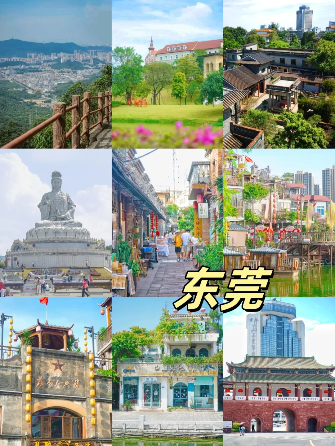 在24年，我旅行了广东2️⃣1️⃣个城市🔥