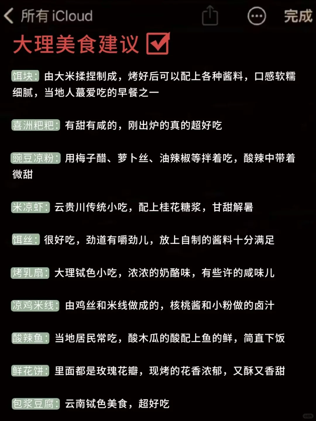 12-2月大理旅游攻略‼️要去的姐妹码🐴住