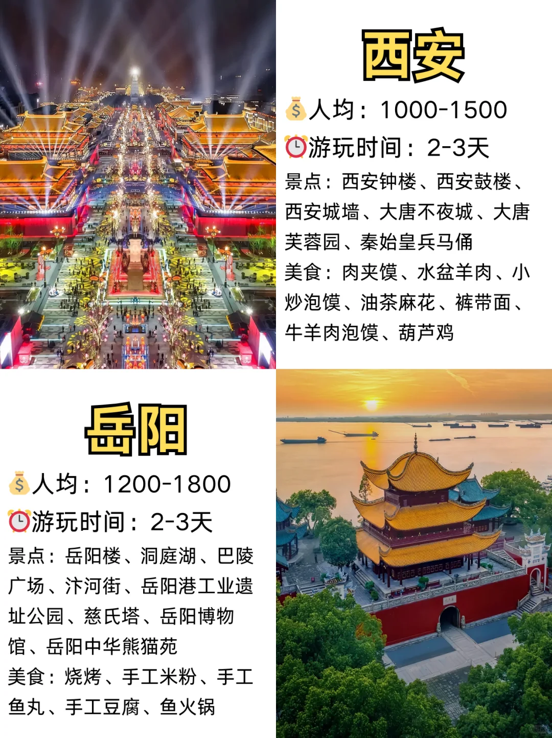 闺蜜出游💗情侣约会超适合出行的城市‼️