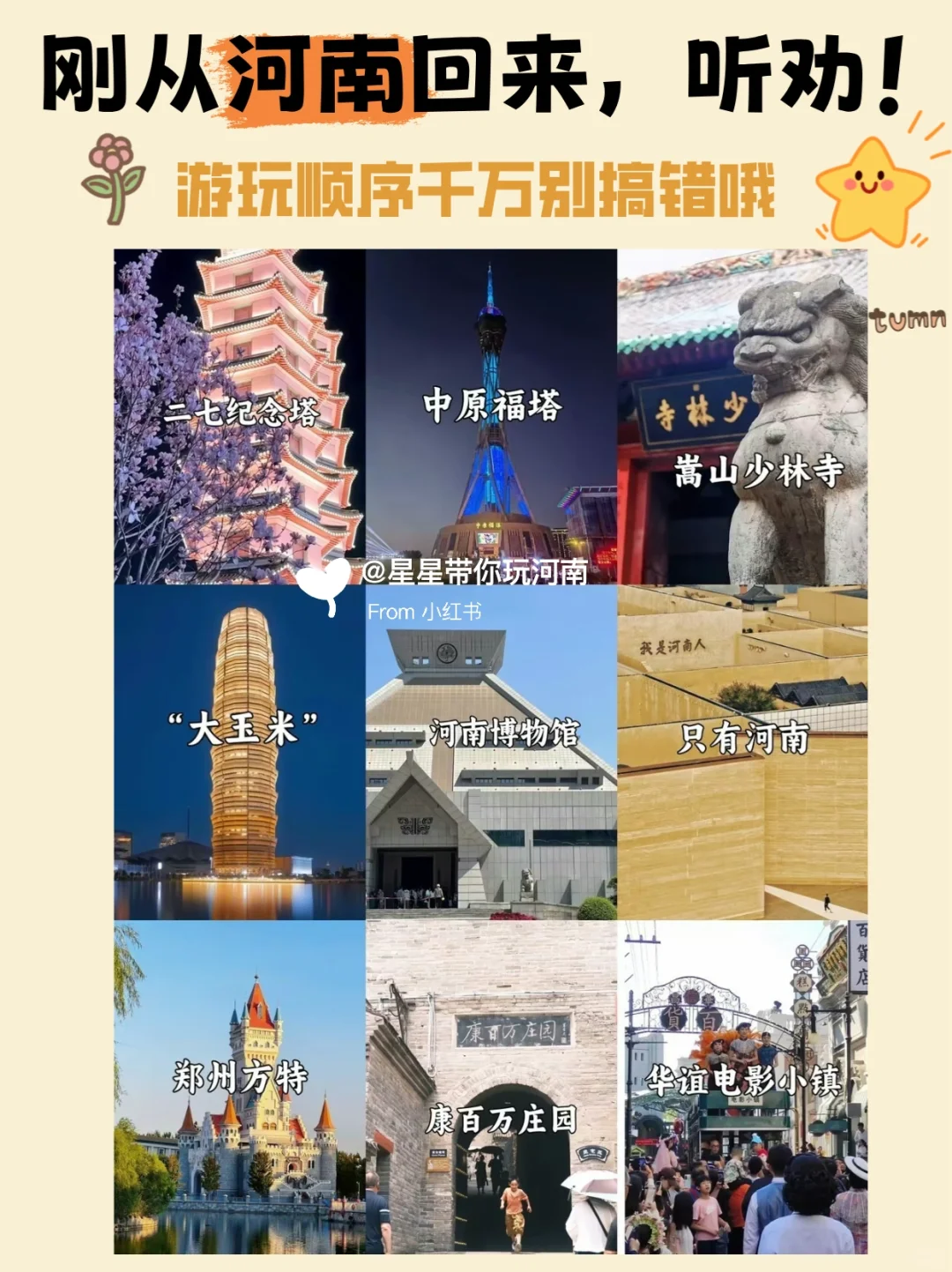 😫10-11月份来河南的姐妹❗️答应我听劝好吗