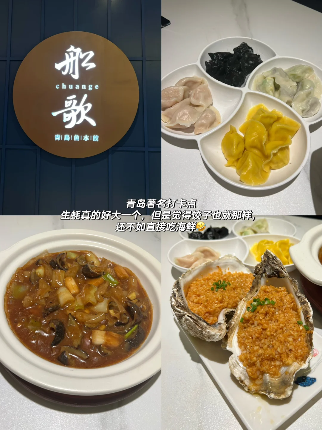 青岛威海四天三夜🌊人均💰2100