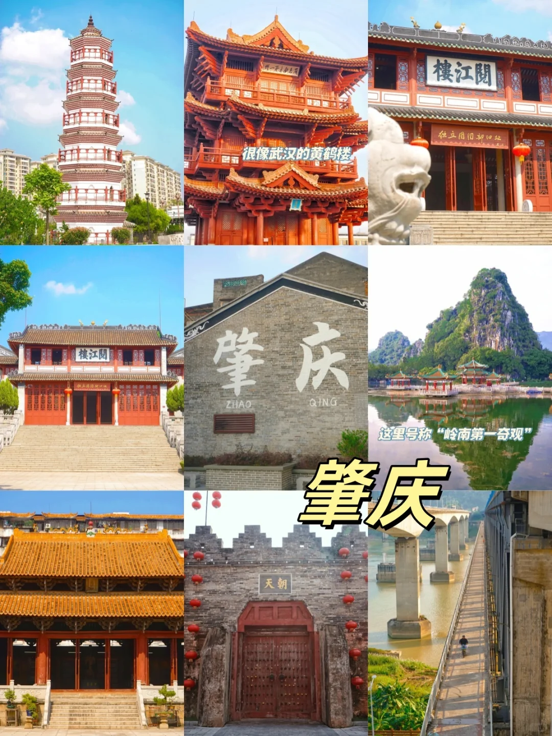 在24年，我旅行了广东2️⃣1️⃣个城市🔥