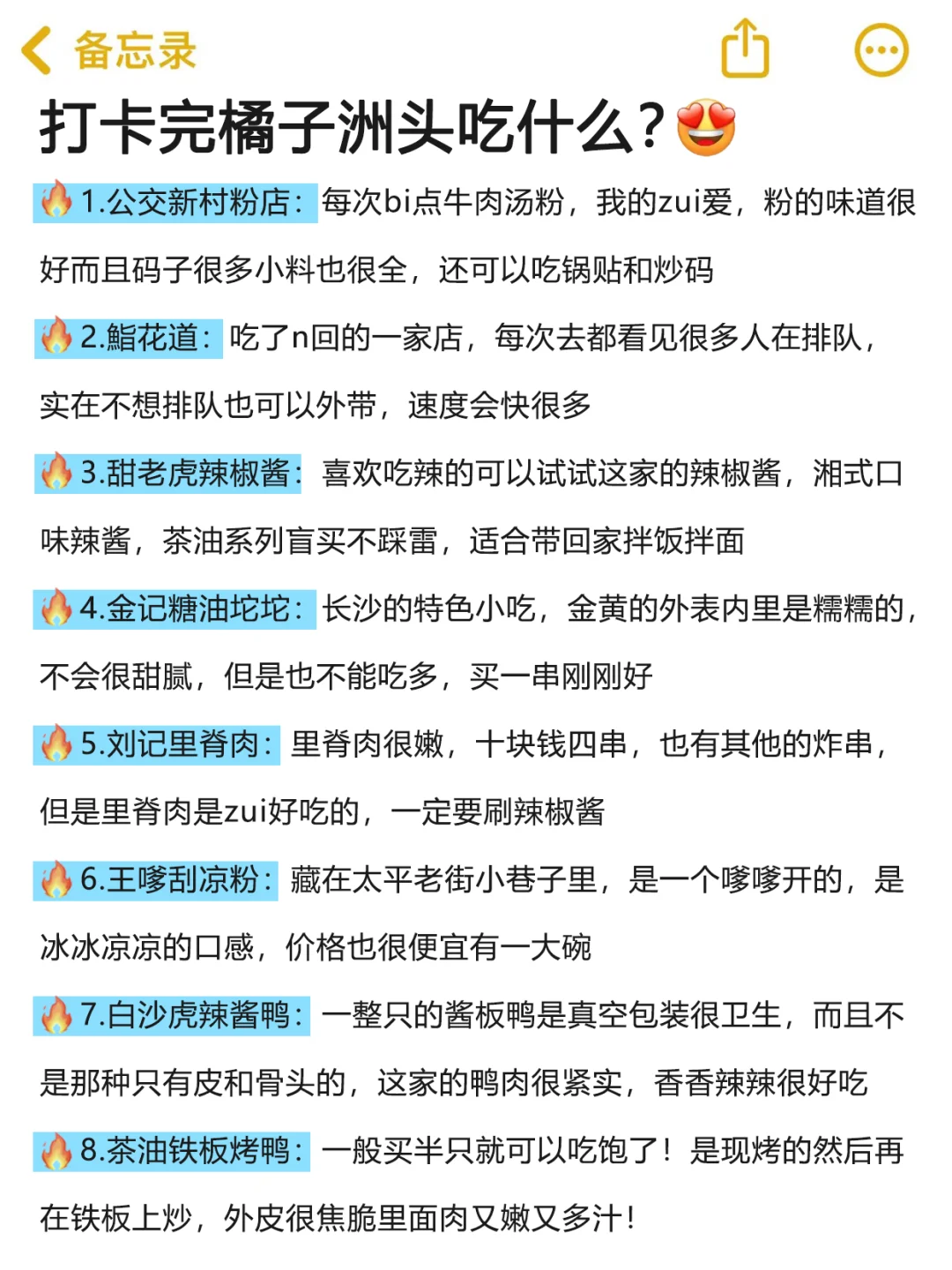 卧C！怎么去长沙橘子洲头前没人告诉我😱😱……