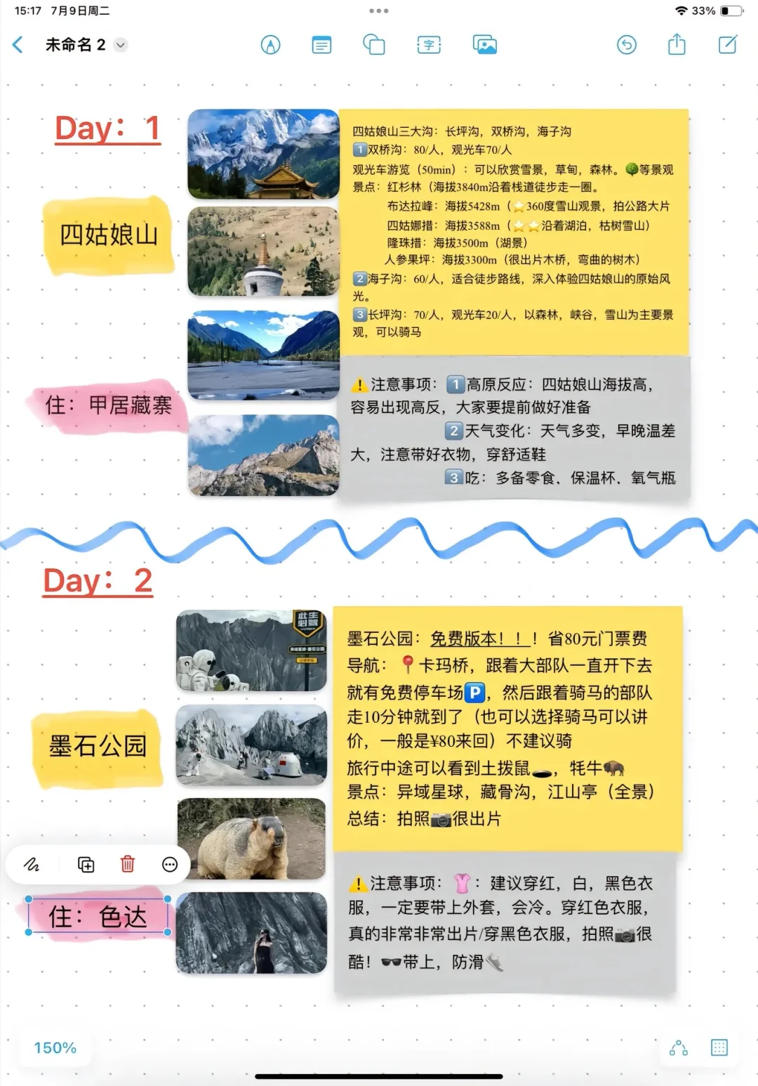 川西