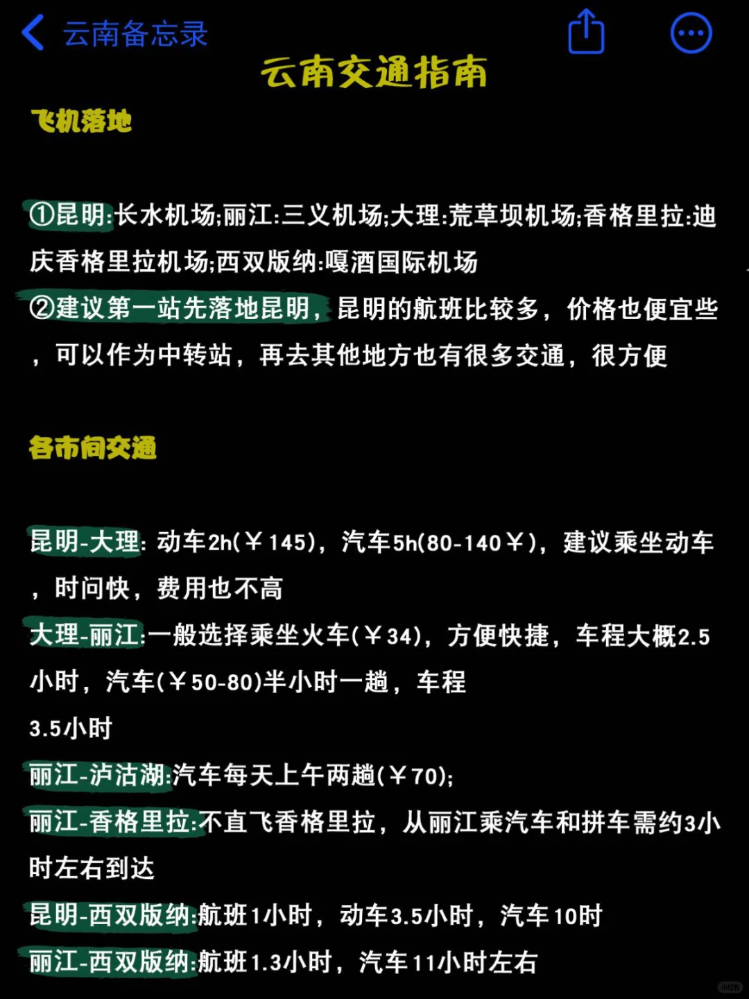 云南刚耍回来，我的建议是。。。劝一个是一