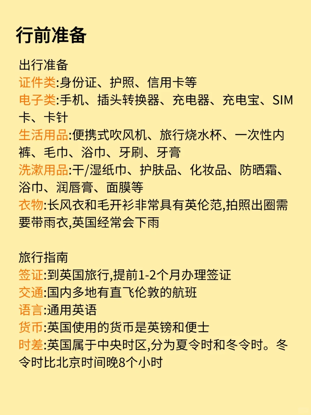 伦敦三日游的正确打开方式✅保姆级攻略❗