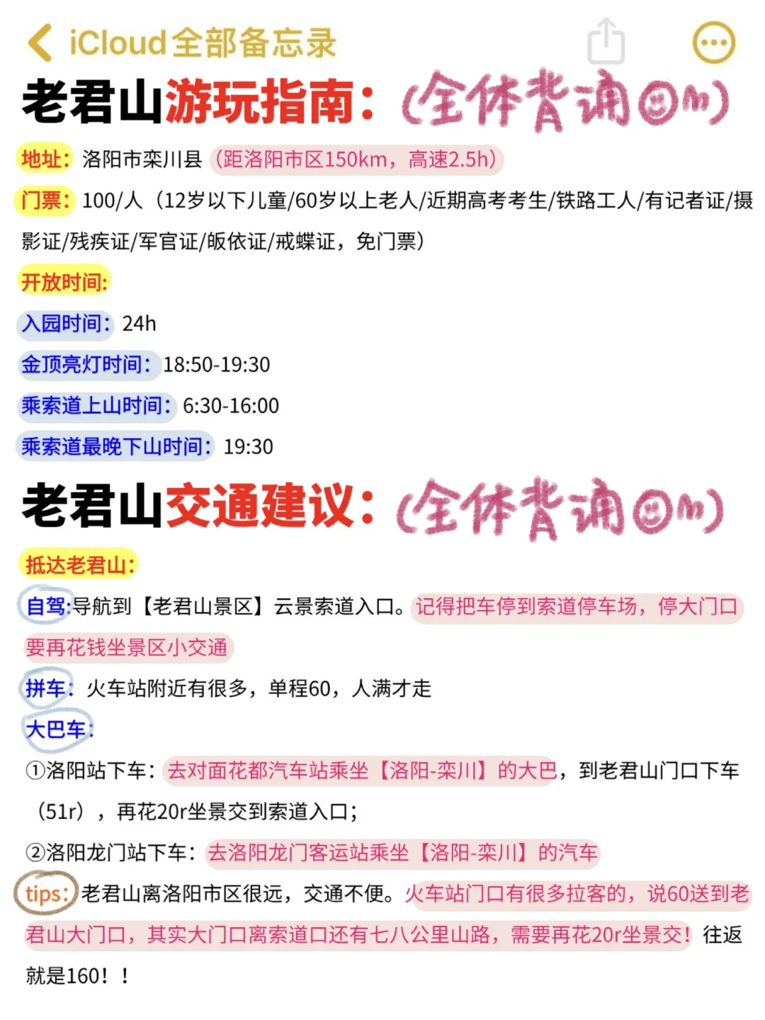 11-2月不做攻略别来老君山‼️（含洛阳吃住行