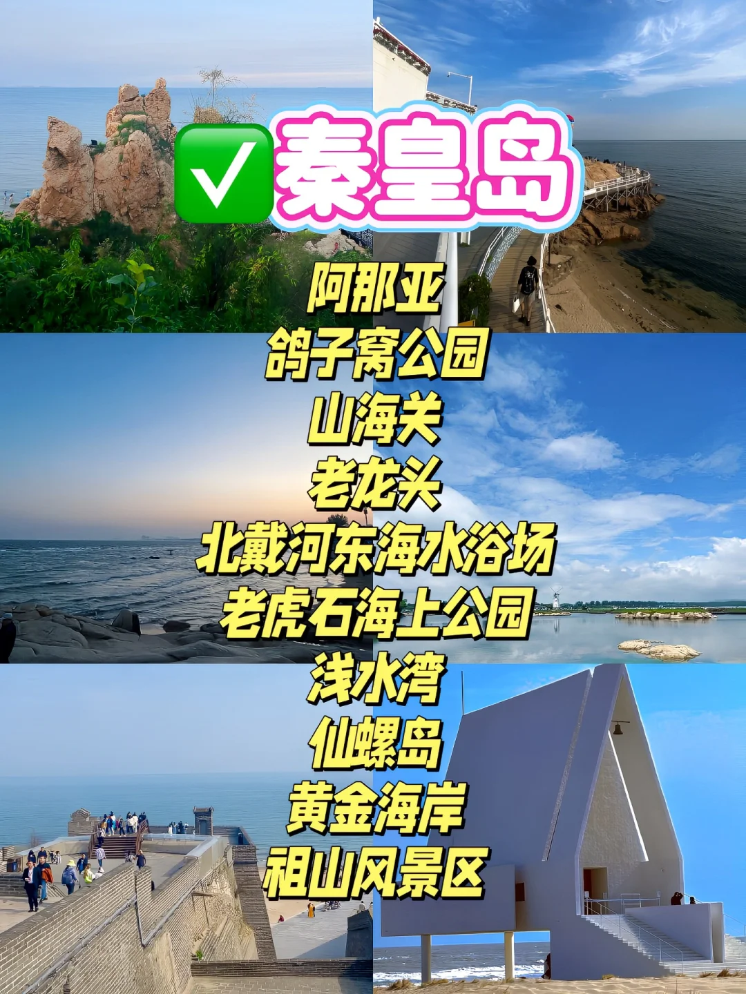 河北排名前10最🔥景点，人少景美！