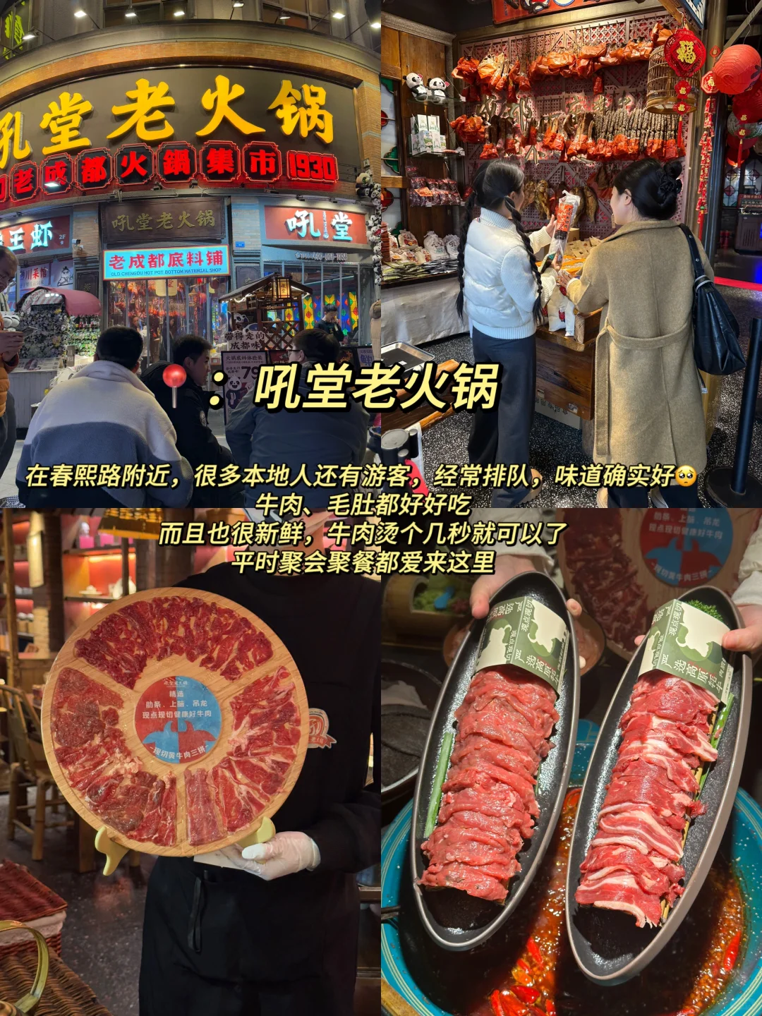 刚从成都回来。。。旅游攻略纯分享（好好玩🥺
