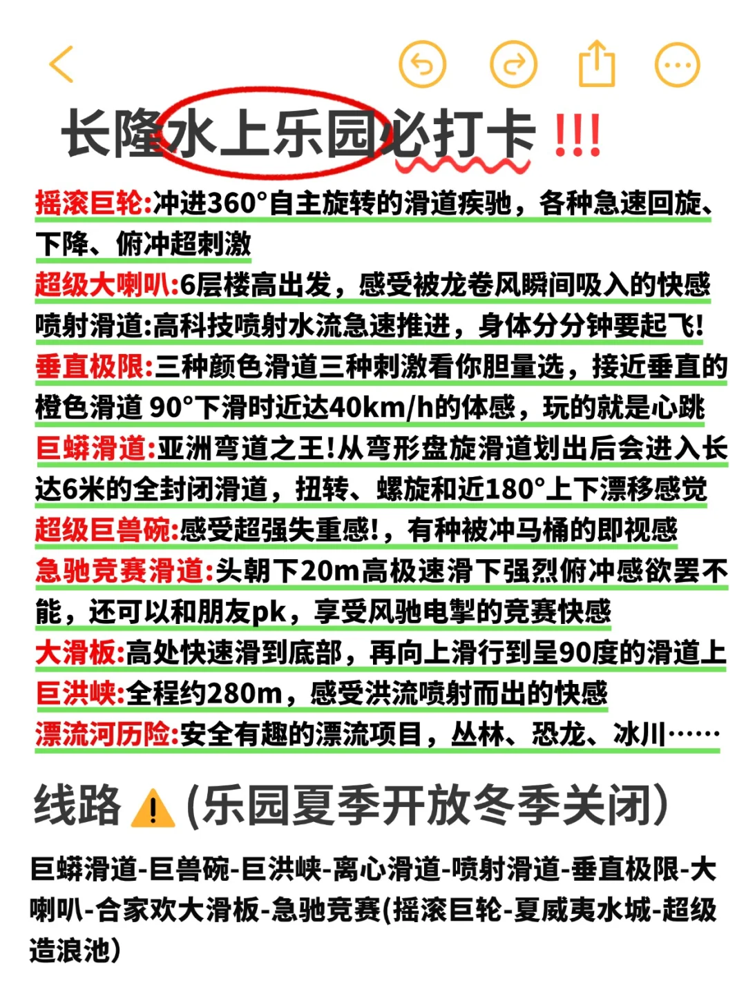 去了广州长隆8次⚠️熬夜整理的保姆级攻略！