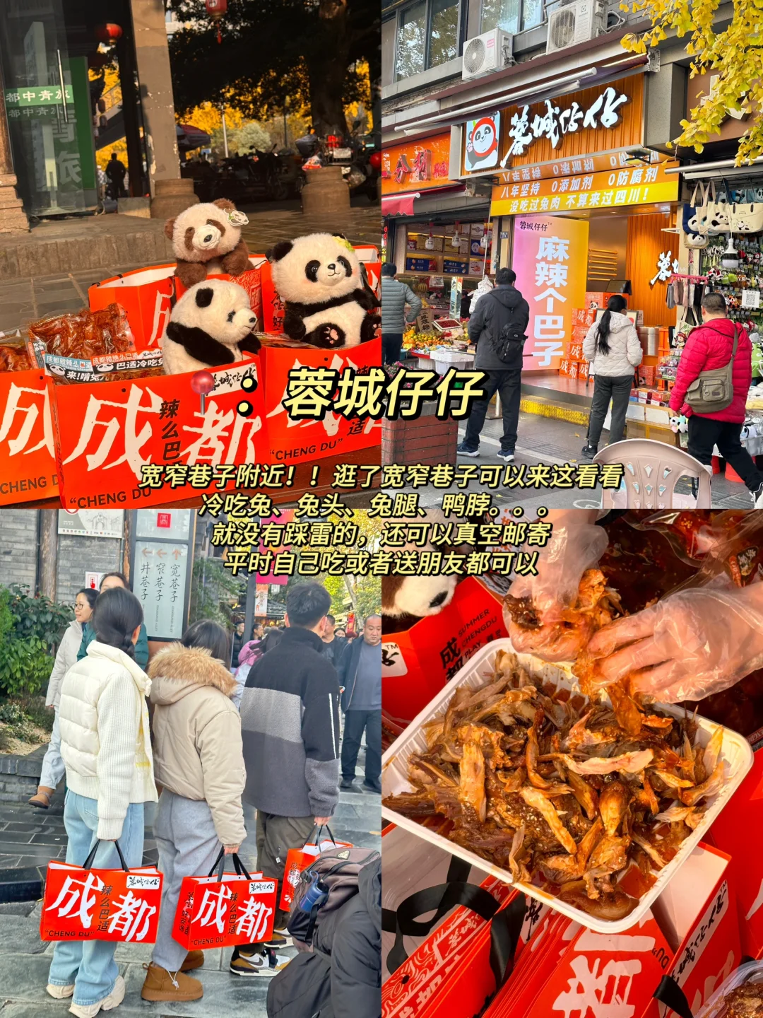 刚从成都回来。。。旅游攻略纯分享（好好玩🥺