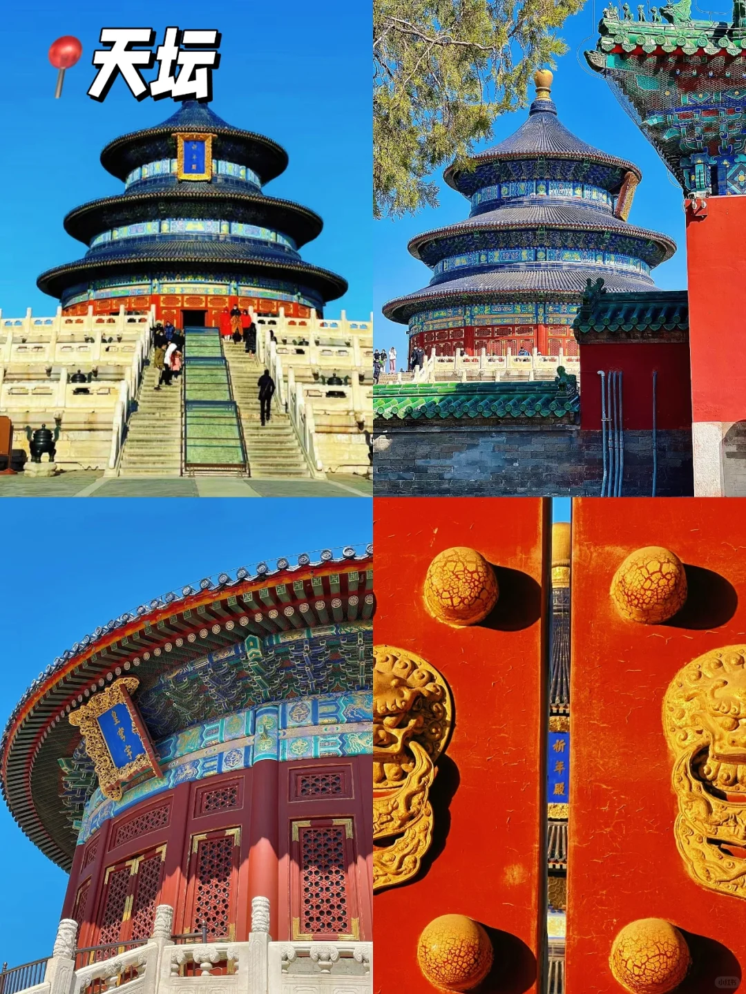 北京旅游宝典 | 1k+💰全搞定！体验感拉满