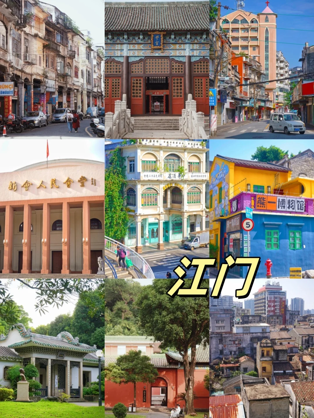在24年，我旅行了广东2️⃣1️⃣个城市🔥