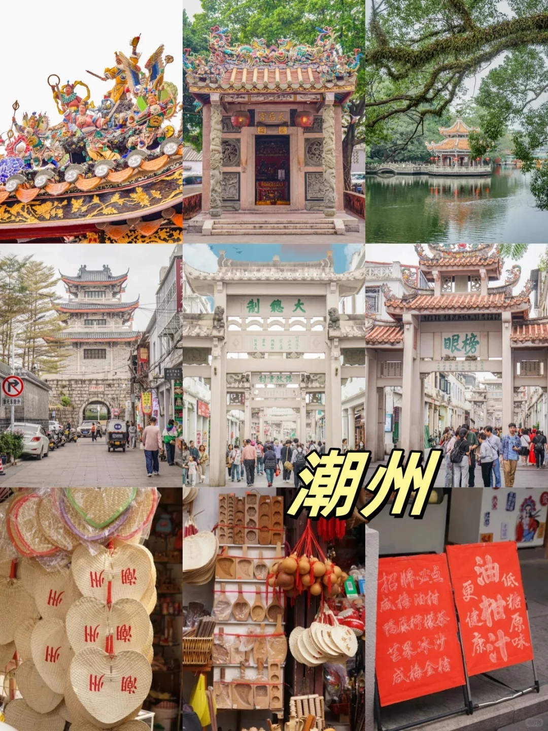 在24年，我旅行了广东2️⃣1️⃣个城市🔥