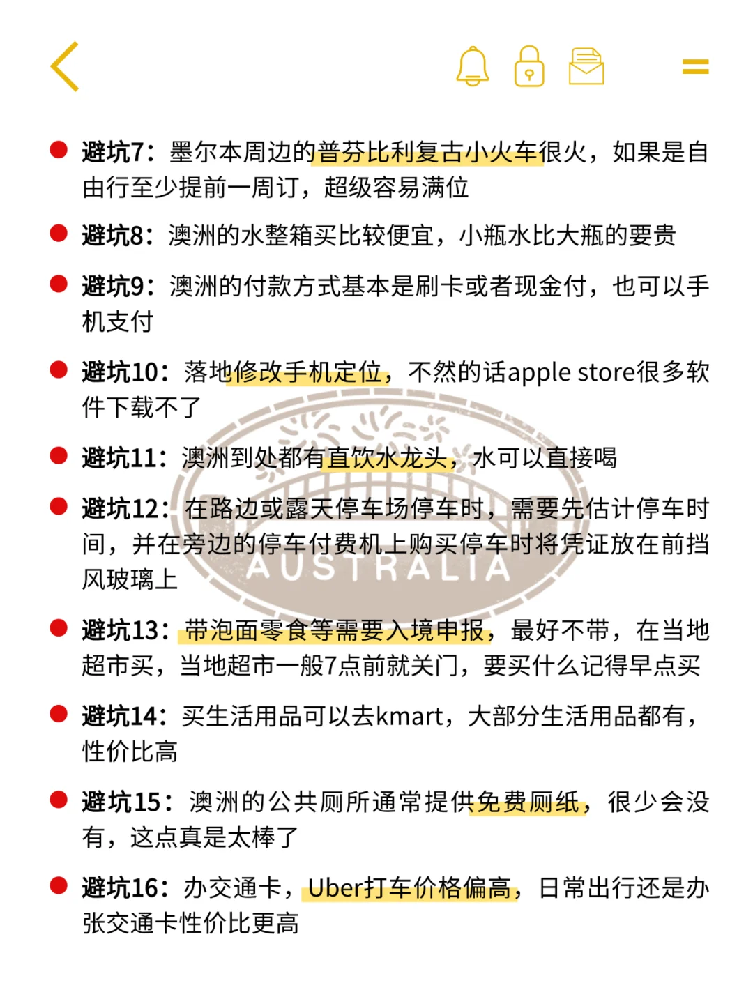 😜宝子们，今天给大家带来超详细的澳大利亚