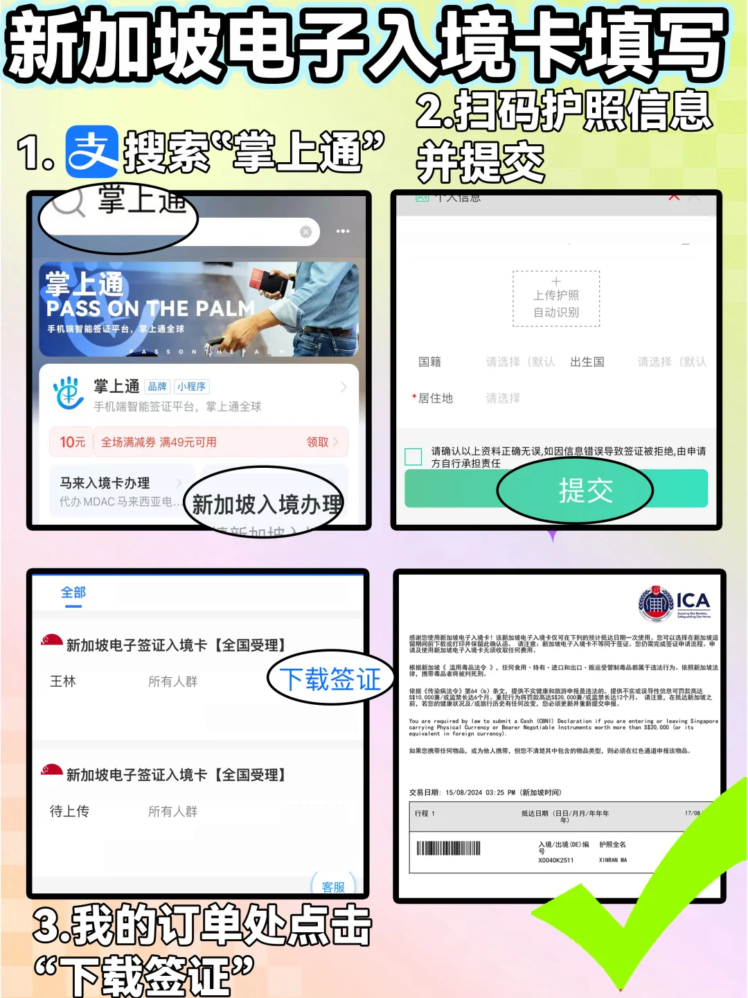 刚落地新加坡还不知道什么味😭就被遣返？