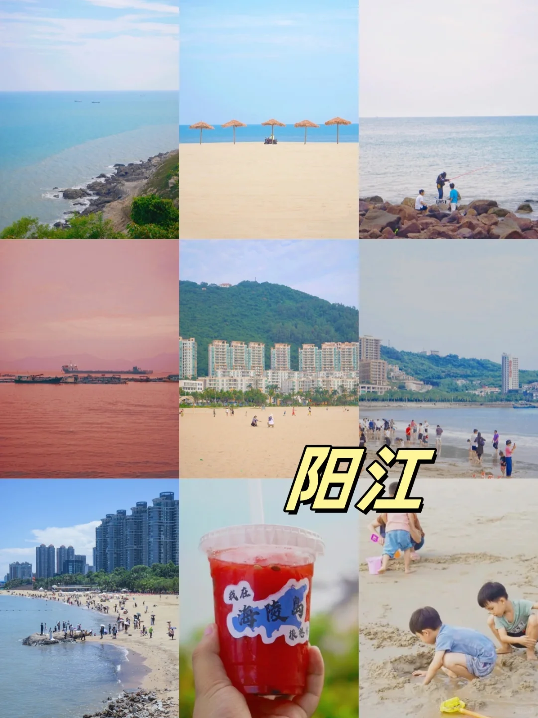 在24年，我旅行了广东2️⃣1️⃣个城市🔥