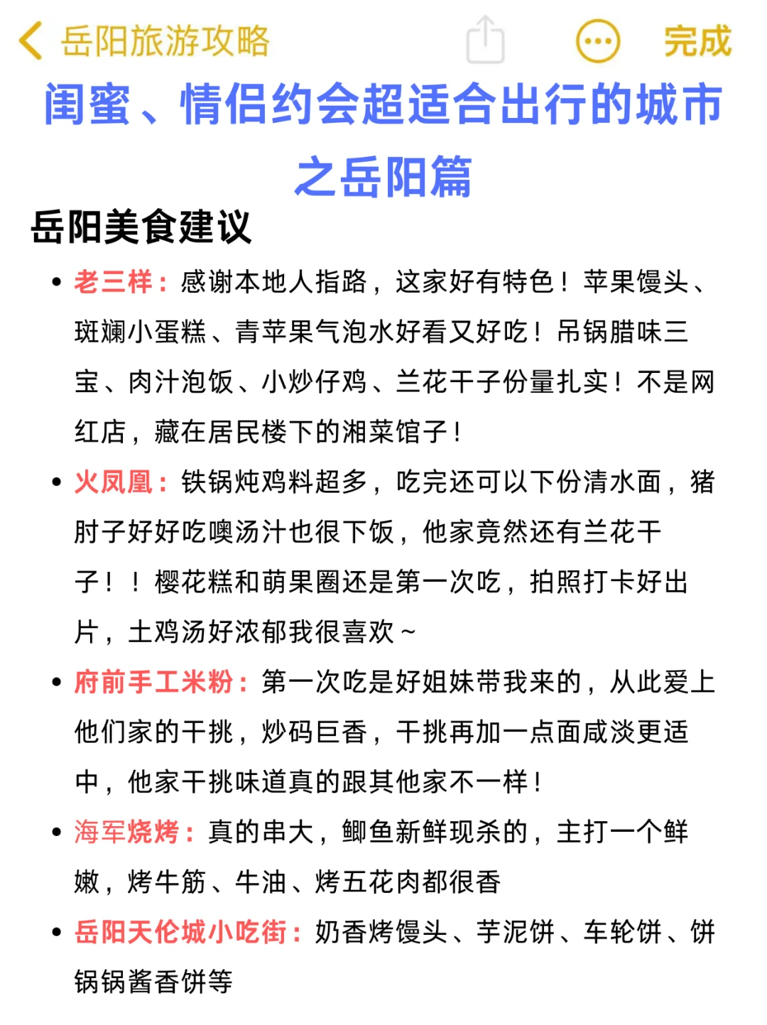 闺蜜出游💗情侣约会超适合出行的城市‼️