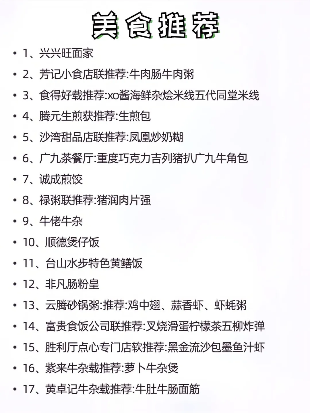 超全广州旅游景点合集，快收藏