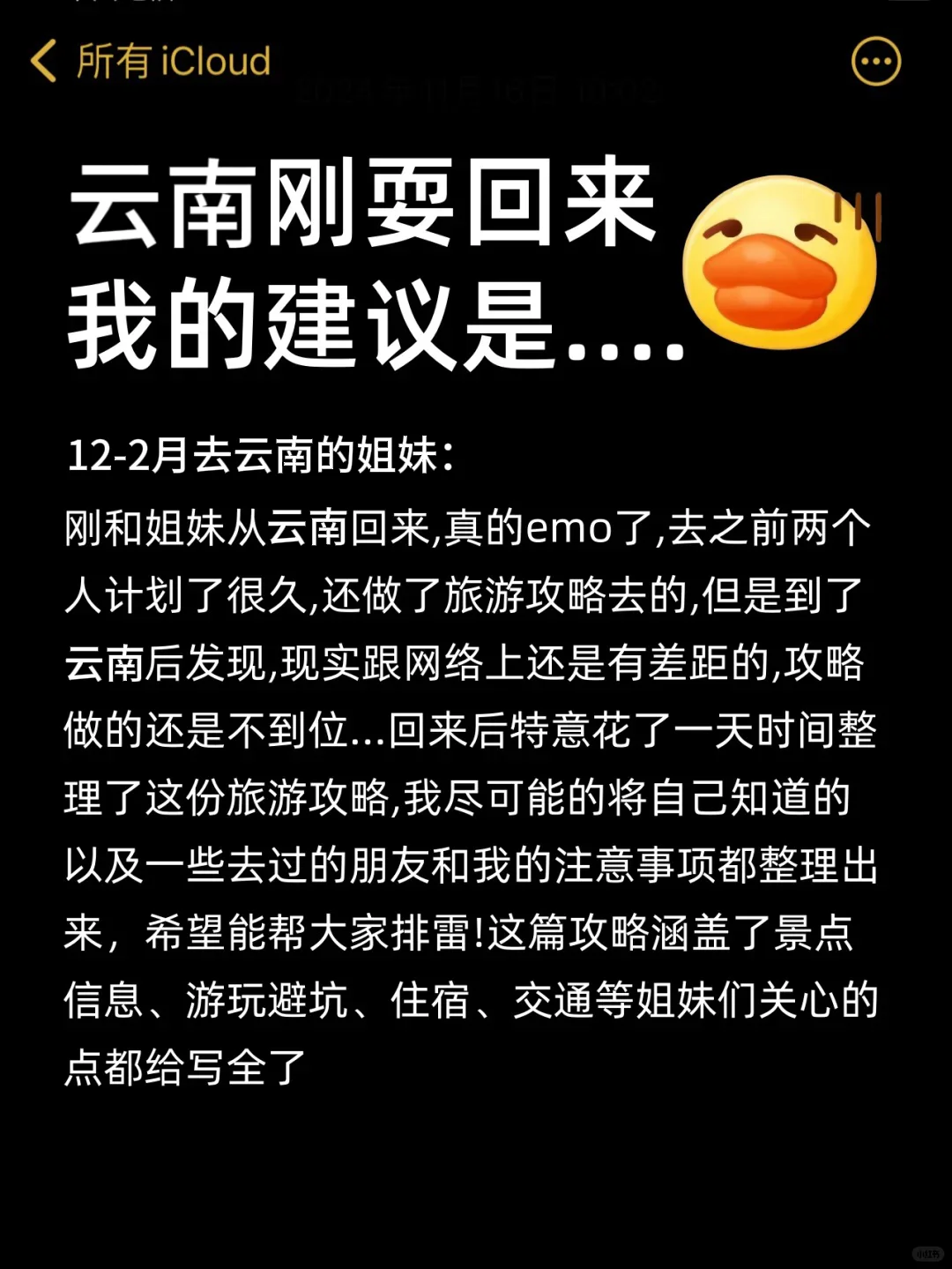 云南刚耍回来，我的建议是。。。劝一个是一