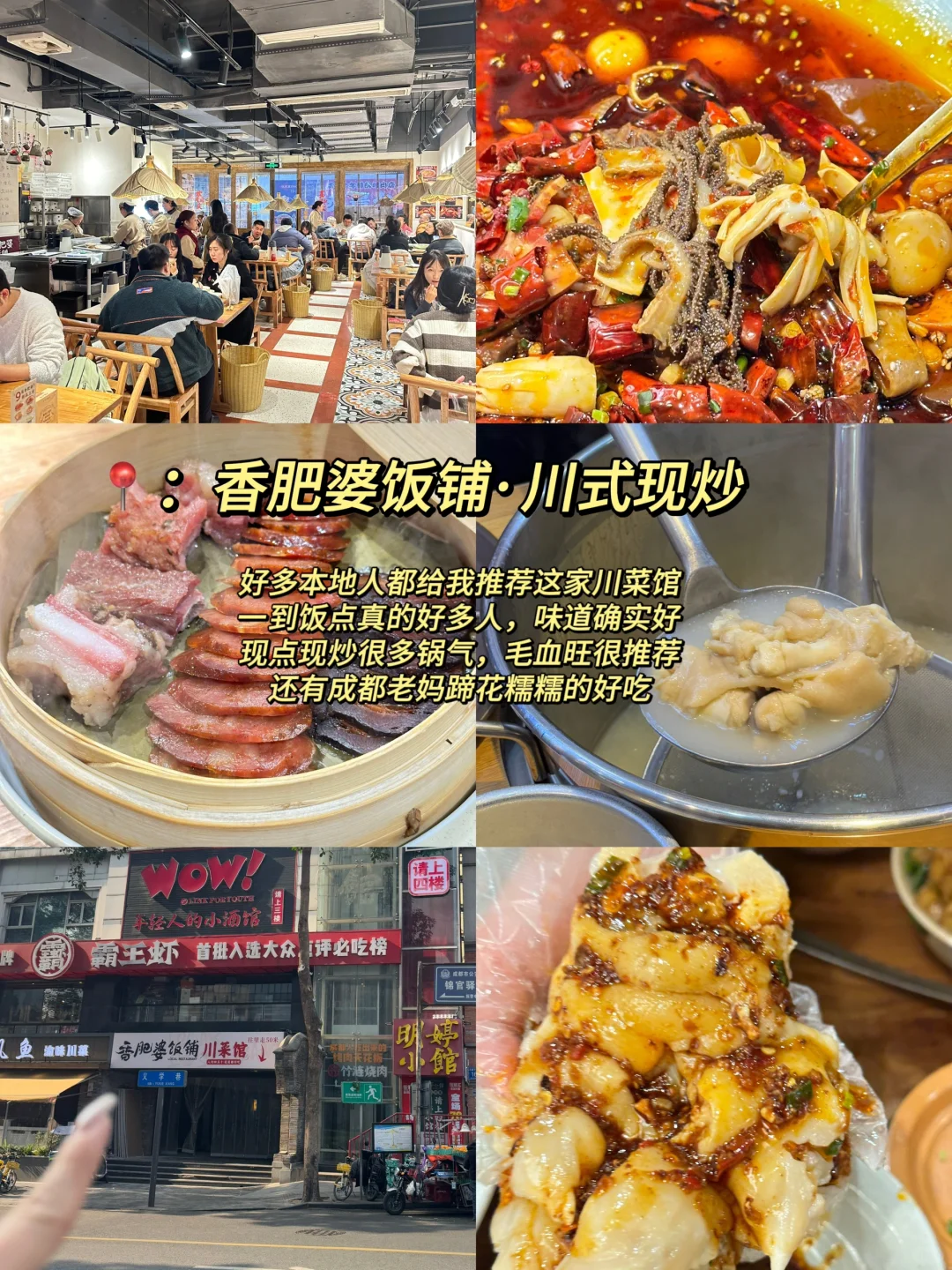 刚从成都回来。。。旅游攻略纯分享（好好玩🥺