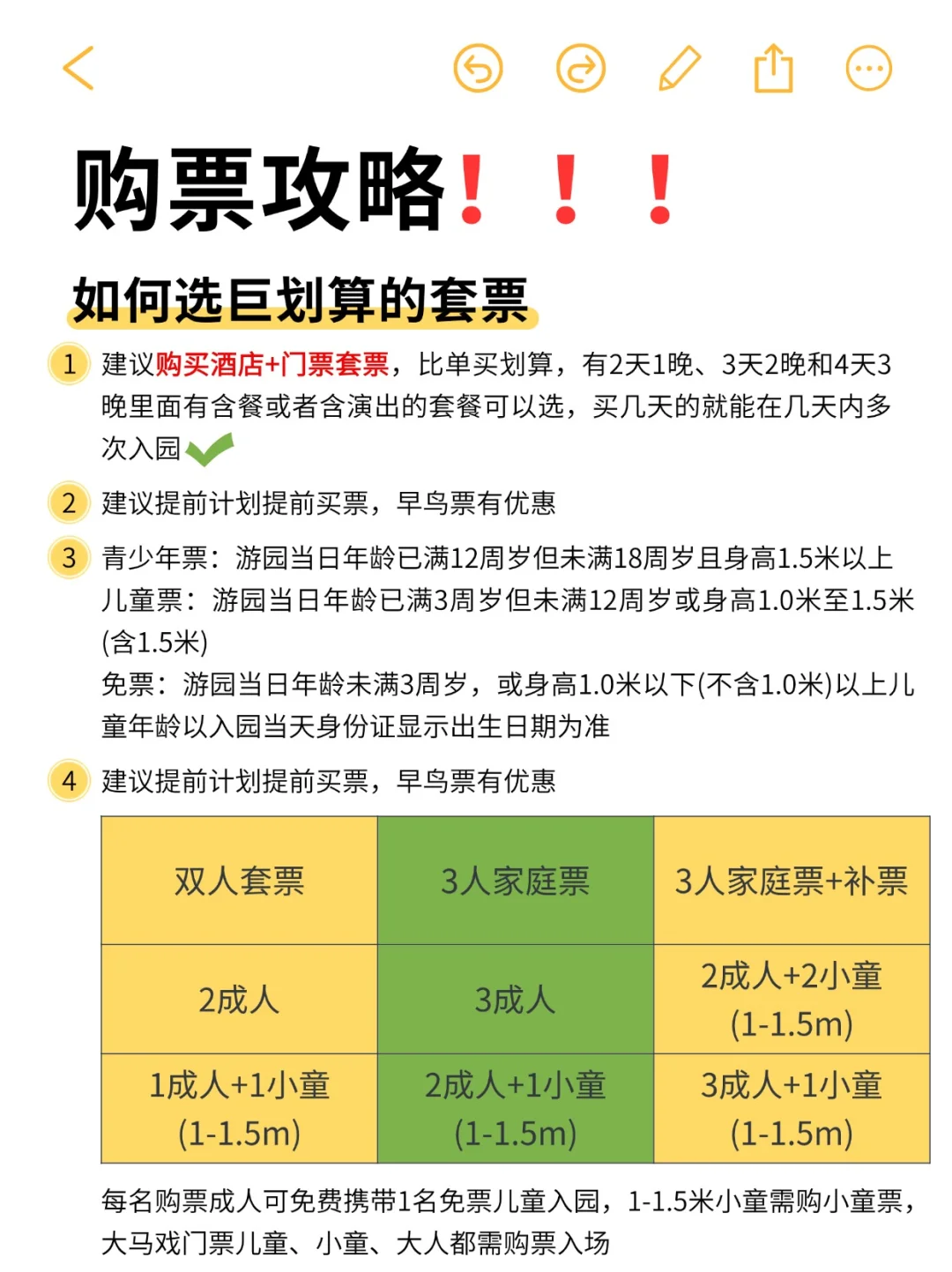 去了广州长隆8次⚠️熬夜整理的保姆级攻略！