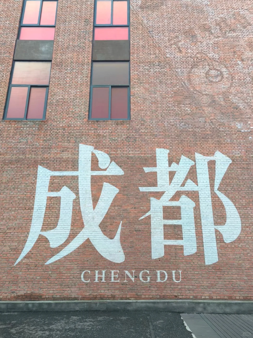 刚从成都回来。。。旅游攻略纯分享（好好玩🥺