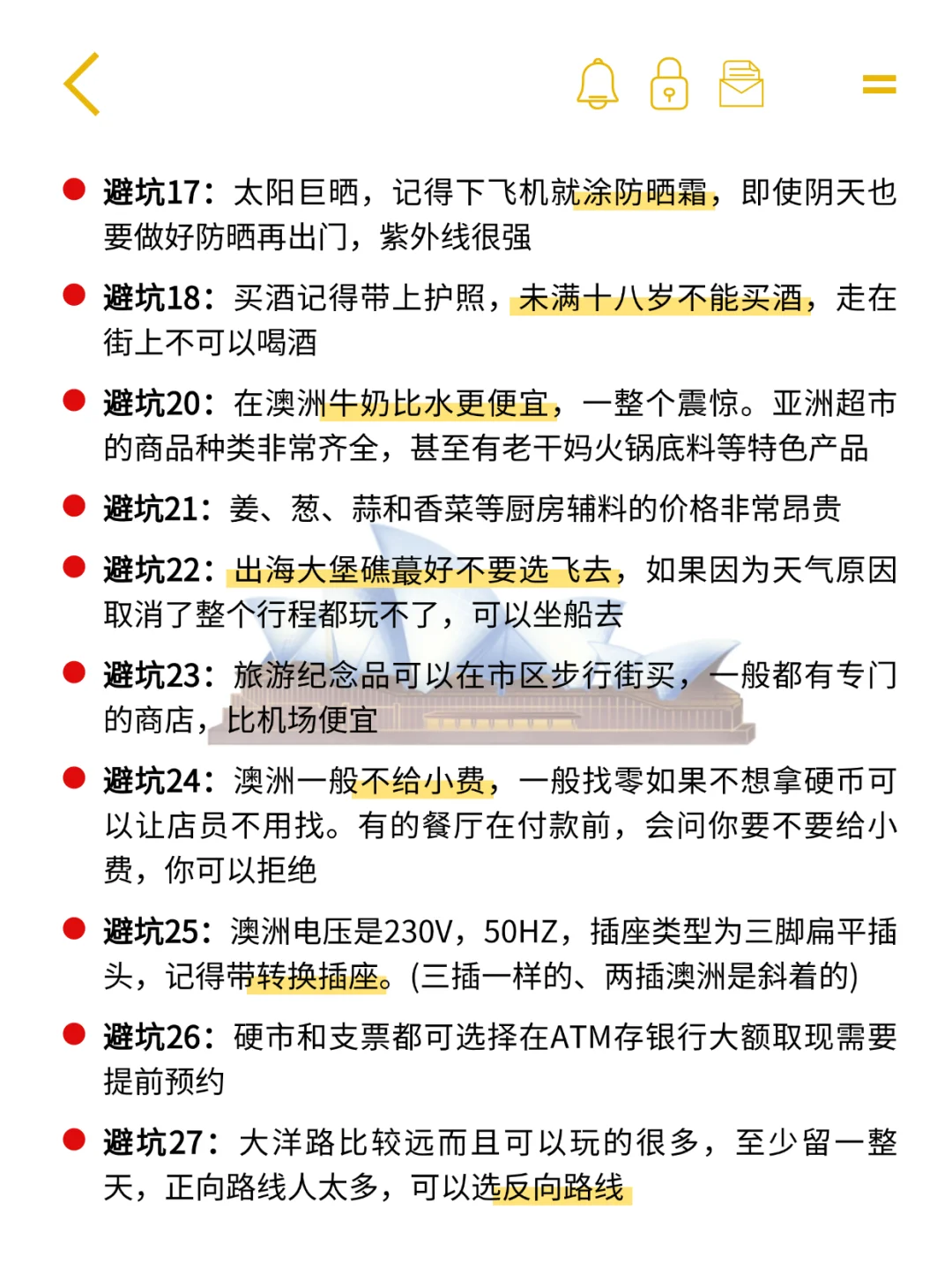 😜宝子们，今天给大家带来超详细的澳大利亚