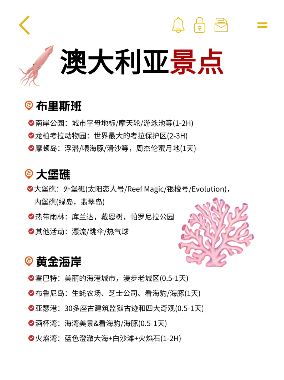 😜宝子们，今天给大家带来超详细的澳大利亚