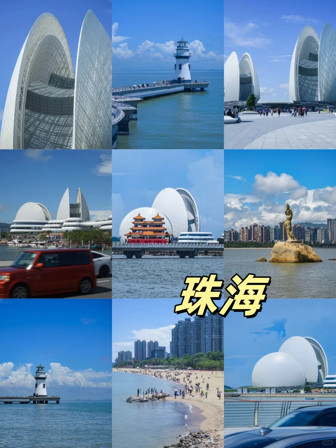 在24年，我旅行了广东2️⃣1️⃣个城市🔥