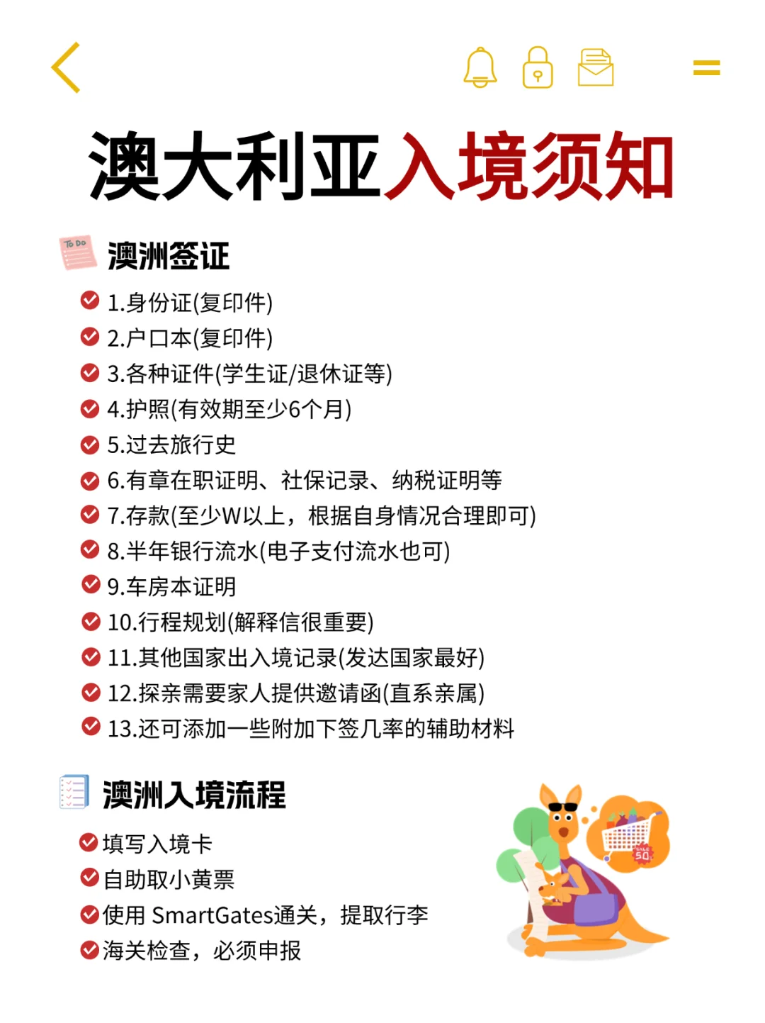 😜宝子们，今天给大家带来超详细的澳大利亚