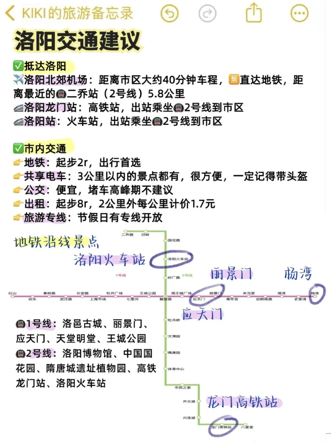 老君山又要下雪啦，洛阳旅游攻略给大家抬上