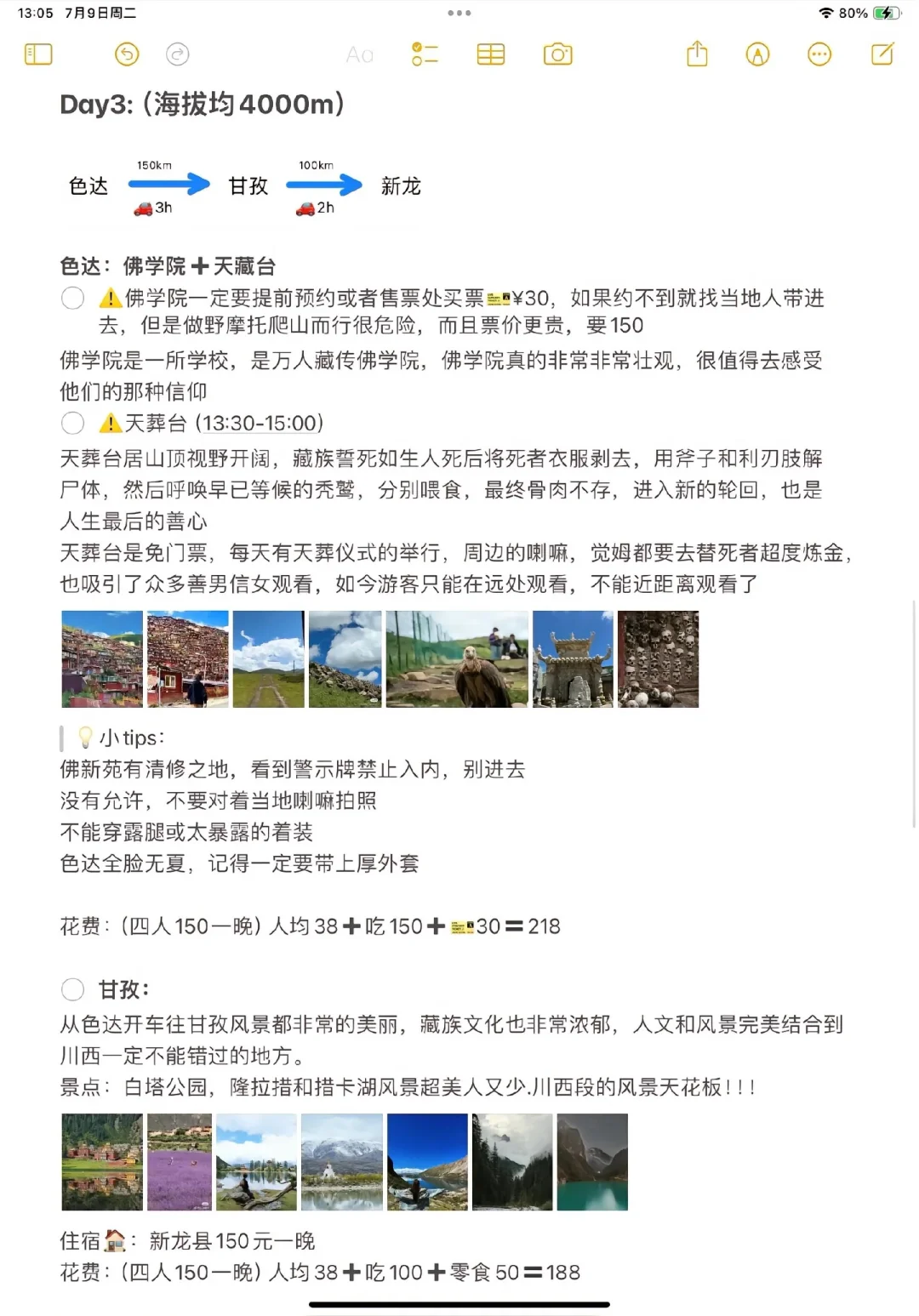 川西