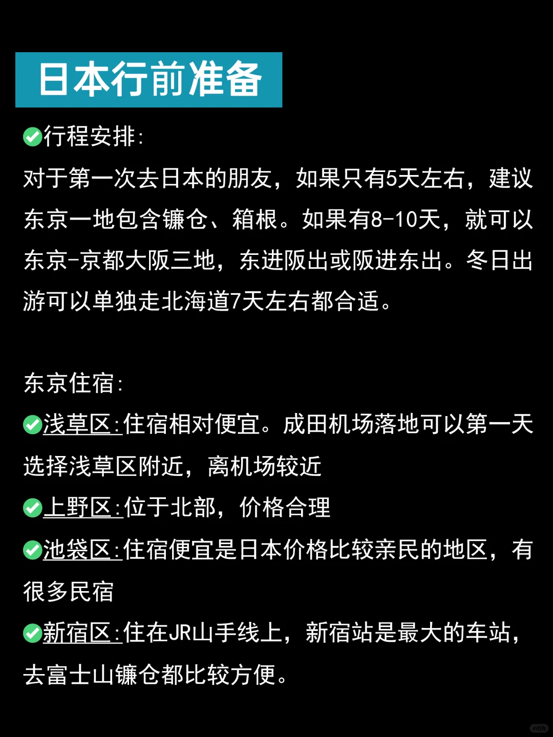 日本耍了回来❗️姐妹们听劝💔不然我就是教训