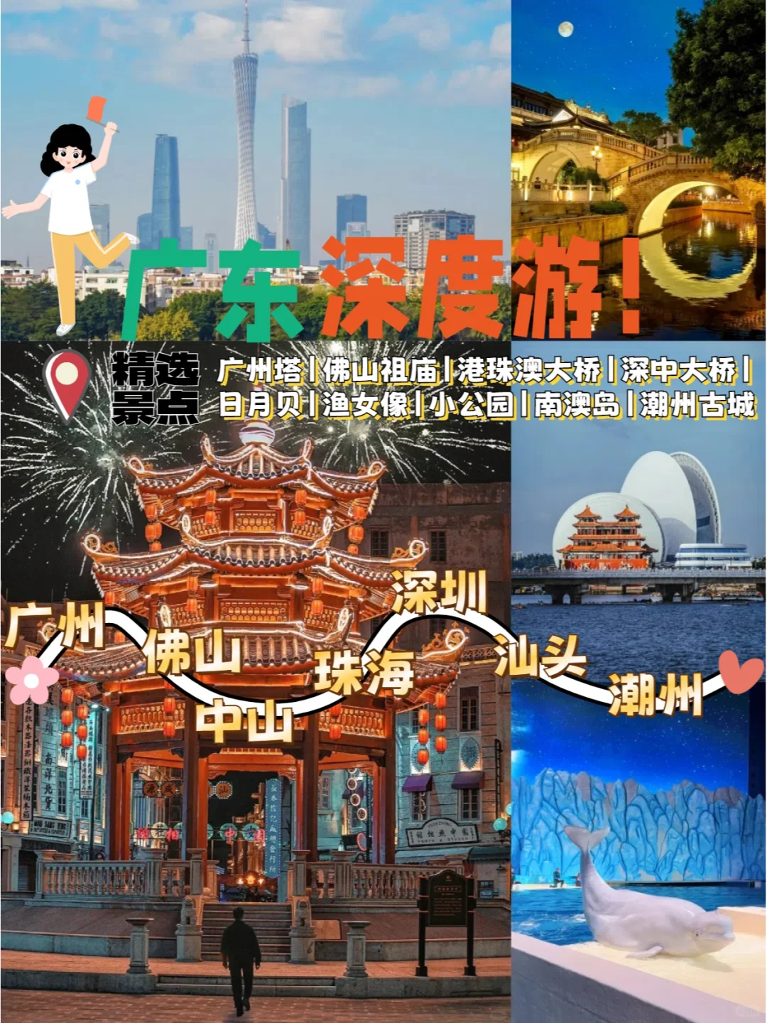 听劝家人们❗春节广东旅游看看定制旅游！