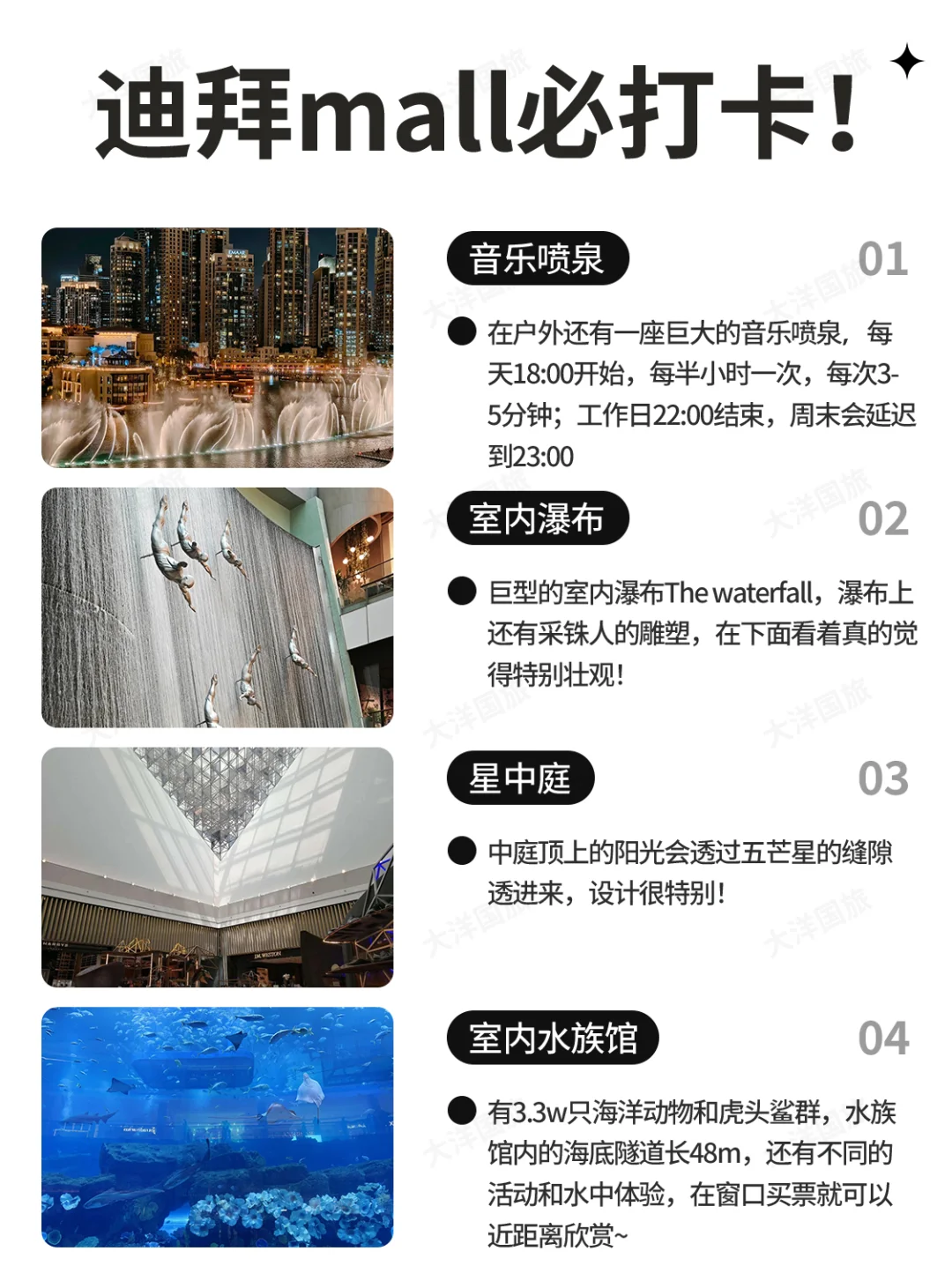 J人做的迪拜旅游攻略📖| 给P人一点震撼