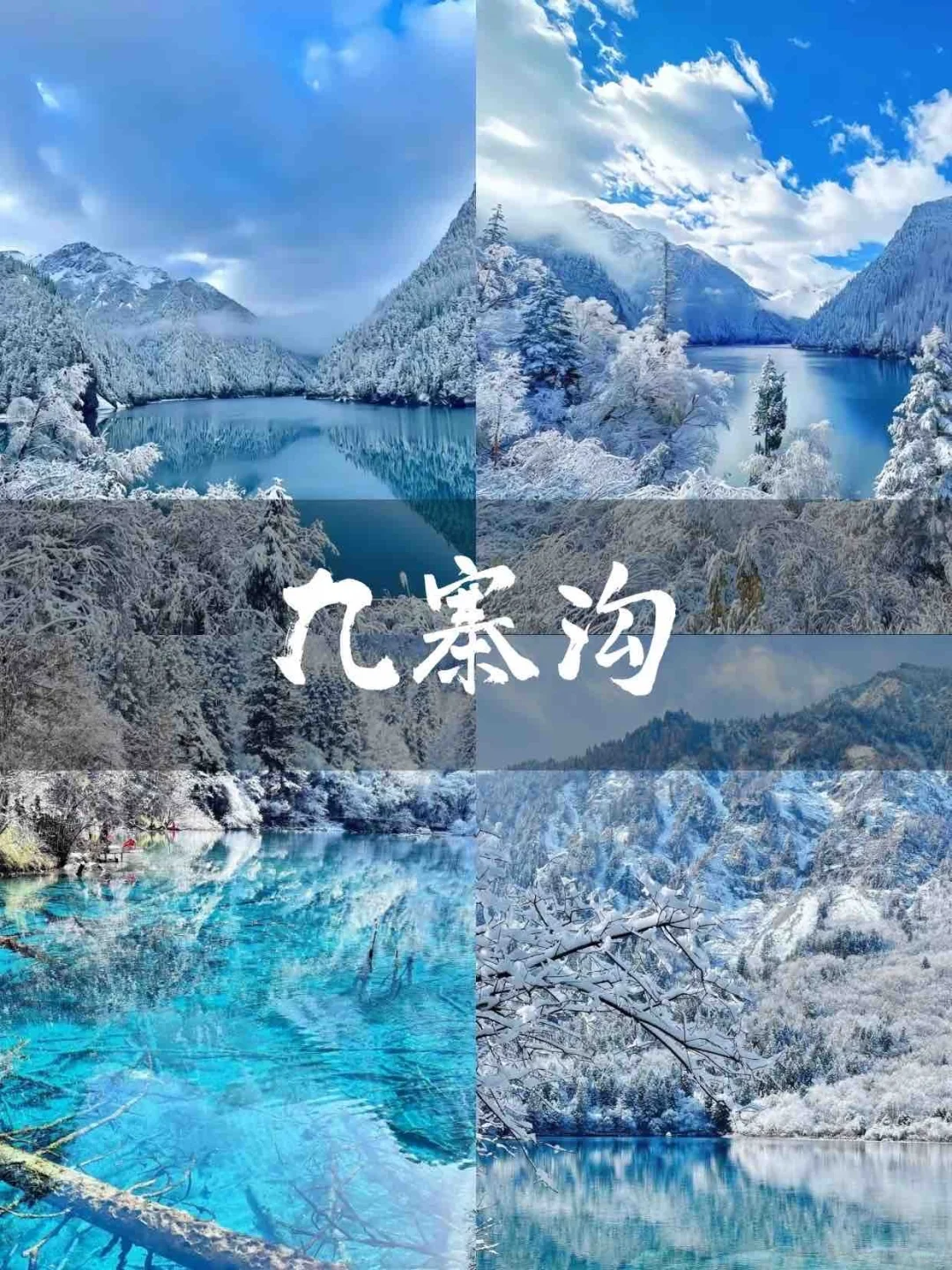 来川西旅游，☝️千万不要错过的著名景点