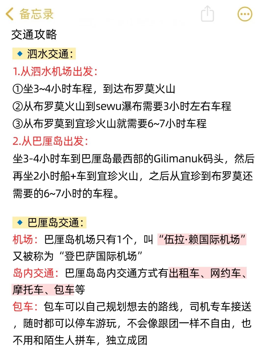 印尼待了8年，说说我的建议…
