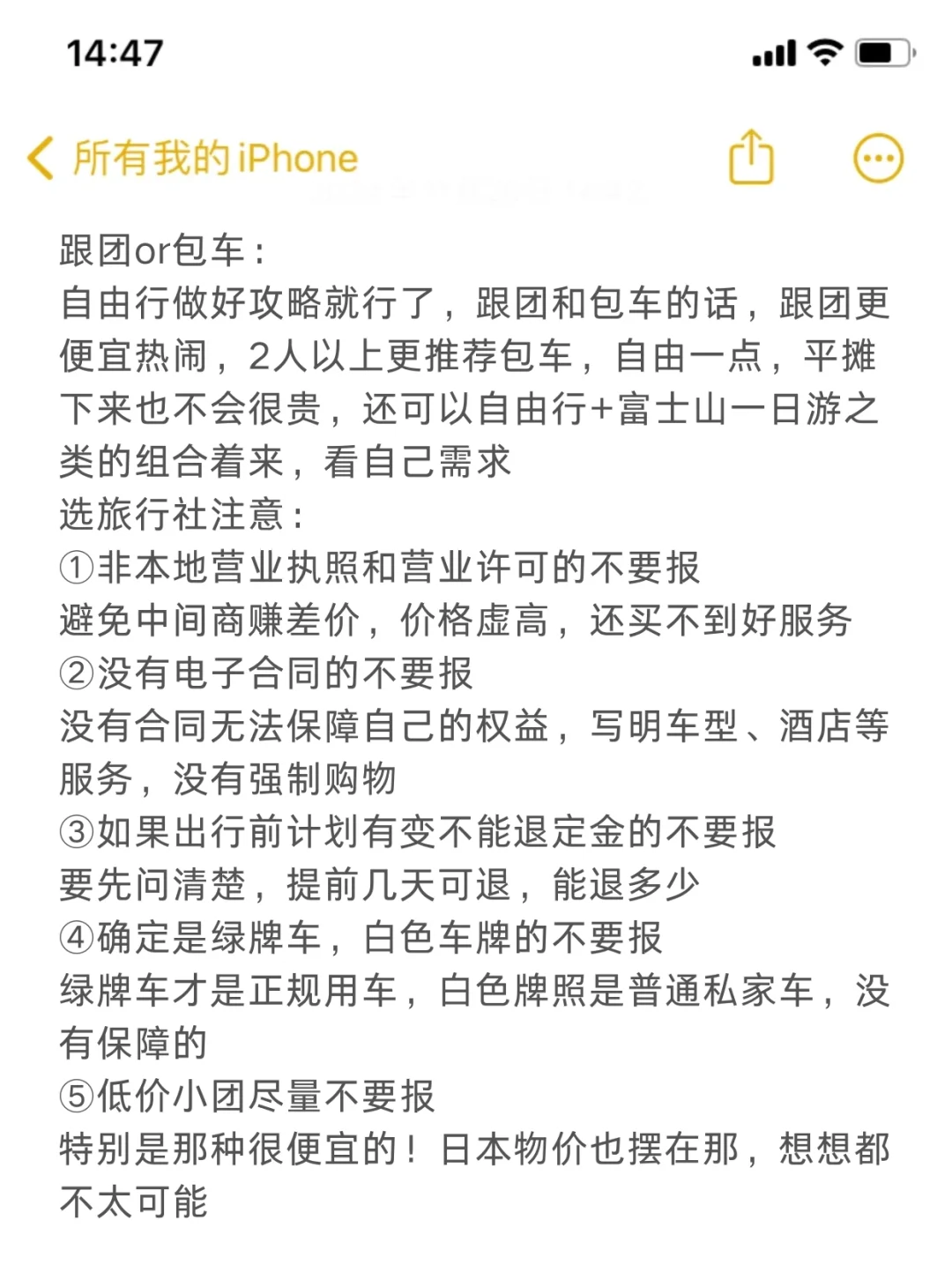 日本跟团让我感受到了信息茧房的可怕😱