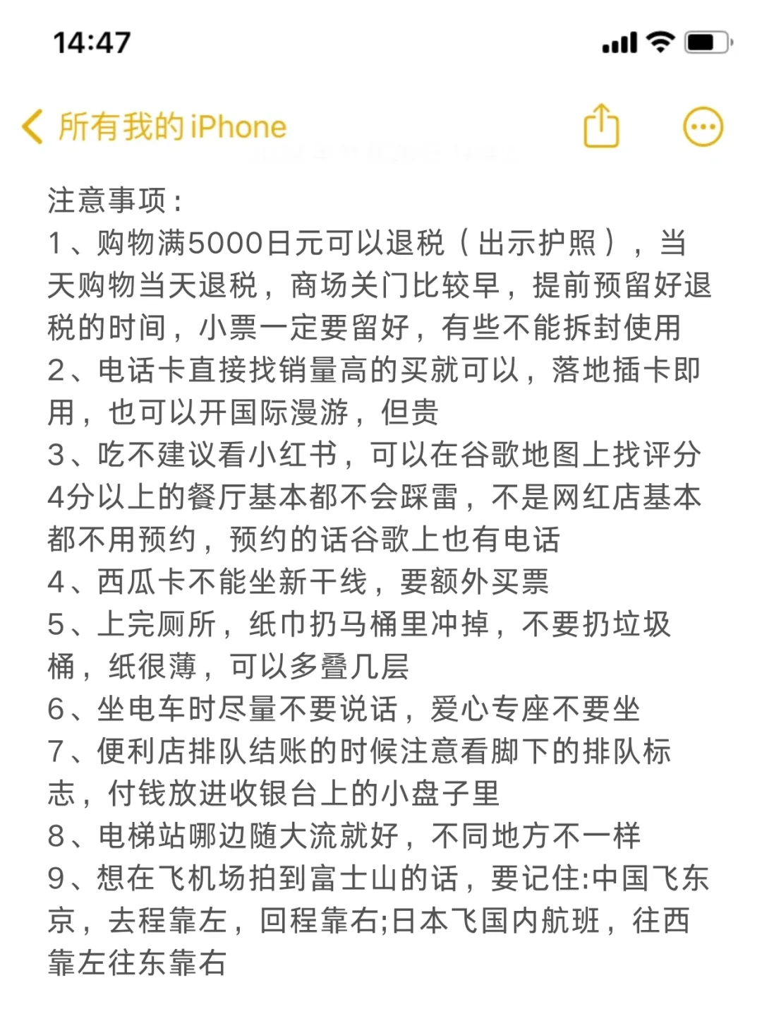 日本跟团让我感受到了信息茧房的可怕😱