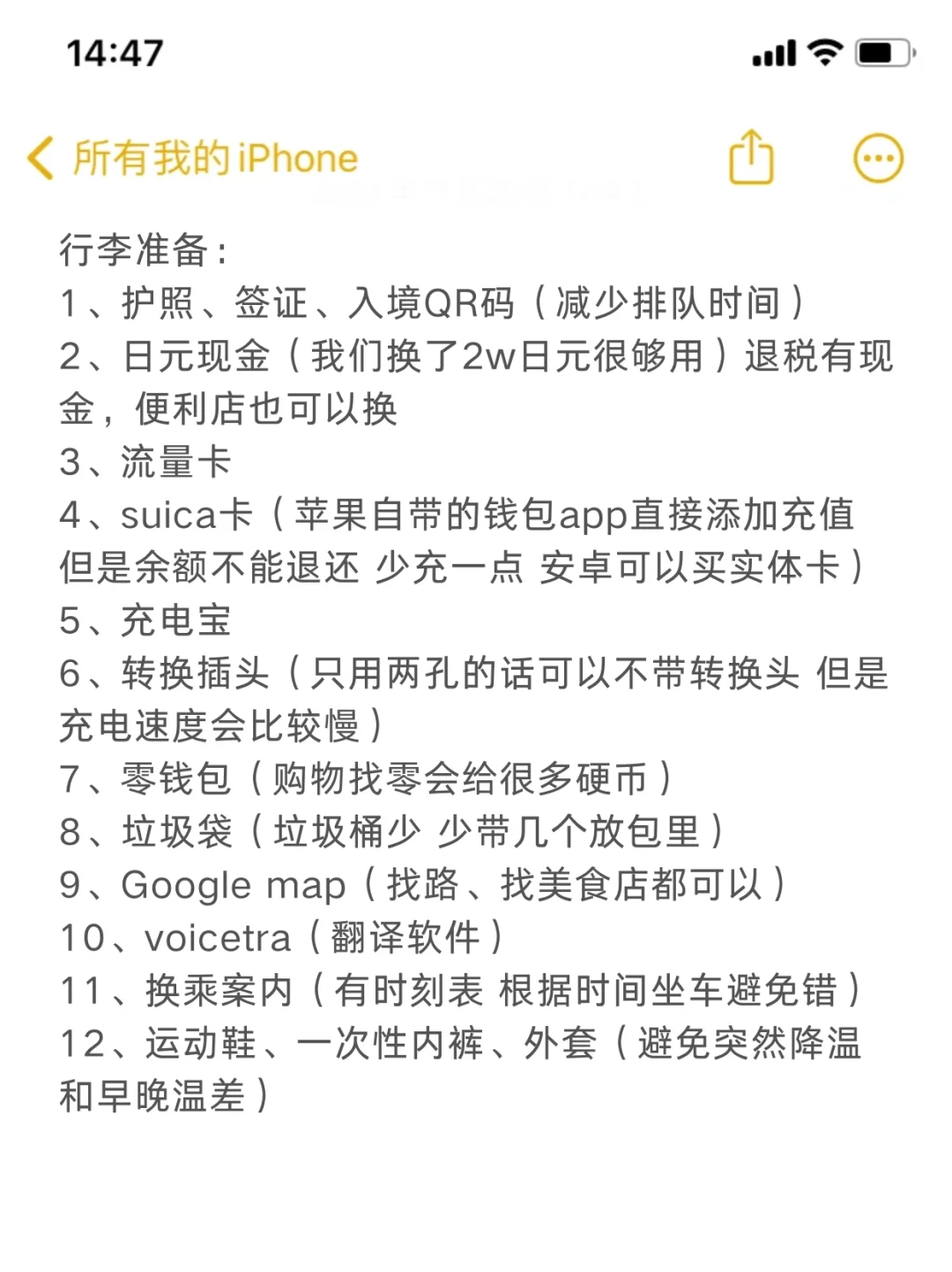 日本跟团让我感受到了信息茧房的可怕😱