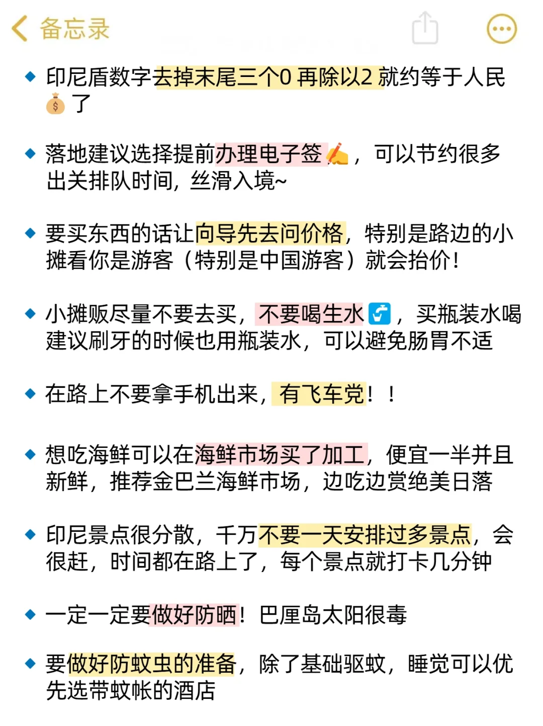 印尼待了8年，说说我的建议…