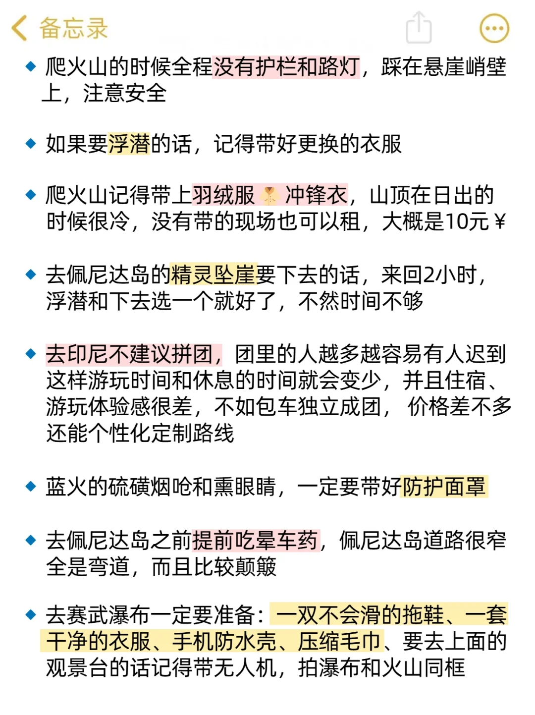 印尼待了8年，说说我的建议…
