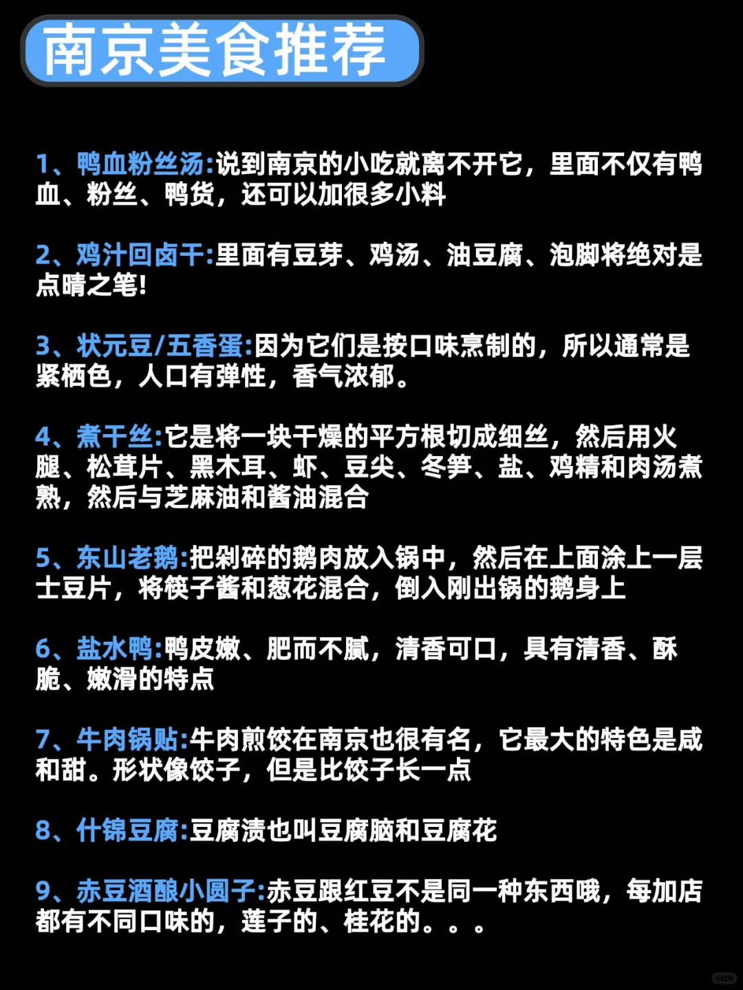 已被宰😡！真❤提醒9-11月去南京的姐妹.
