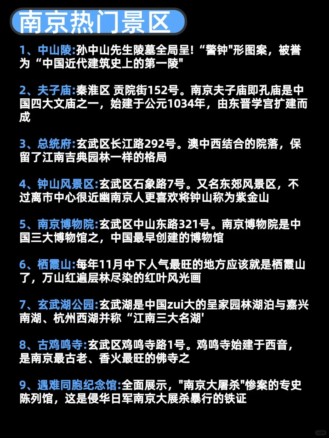 已被宰😡！真❤提醒9-11月去南京的姐妹.