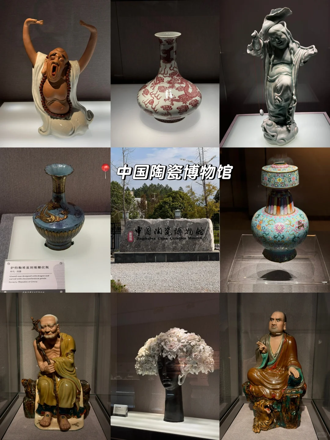 🚶‍➡️来景德镇旅游看这篇攻略笔记就够了！！